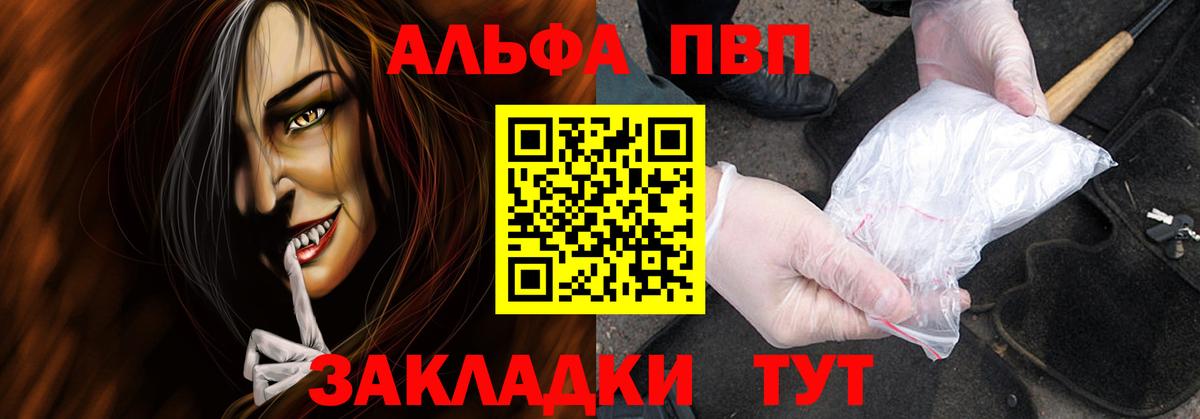 Alpha PVP кристаллы Мегион