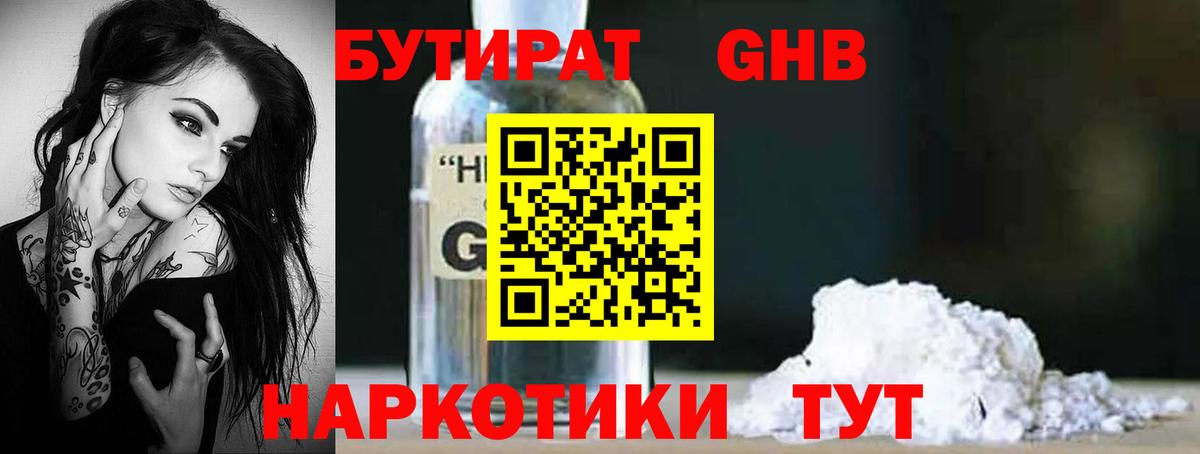 Мегион  Бутират Butirat  Вход с VPN 