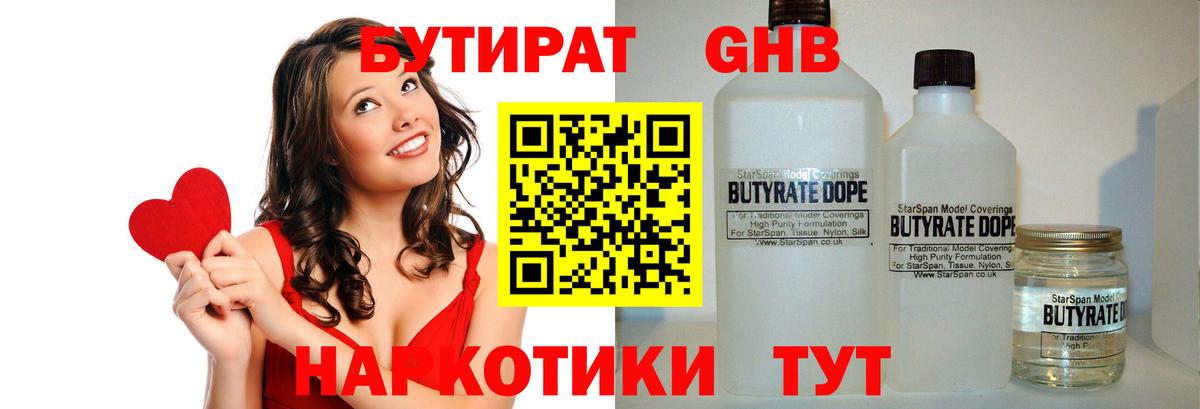 Бутират BDO 33% Мегион