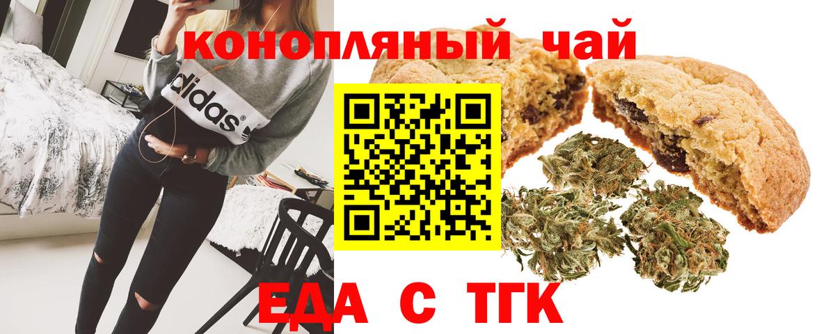 Canna-Cookies марихуана  Вход с VPN  Мегион 