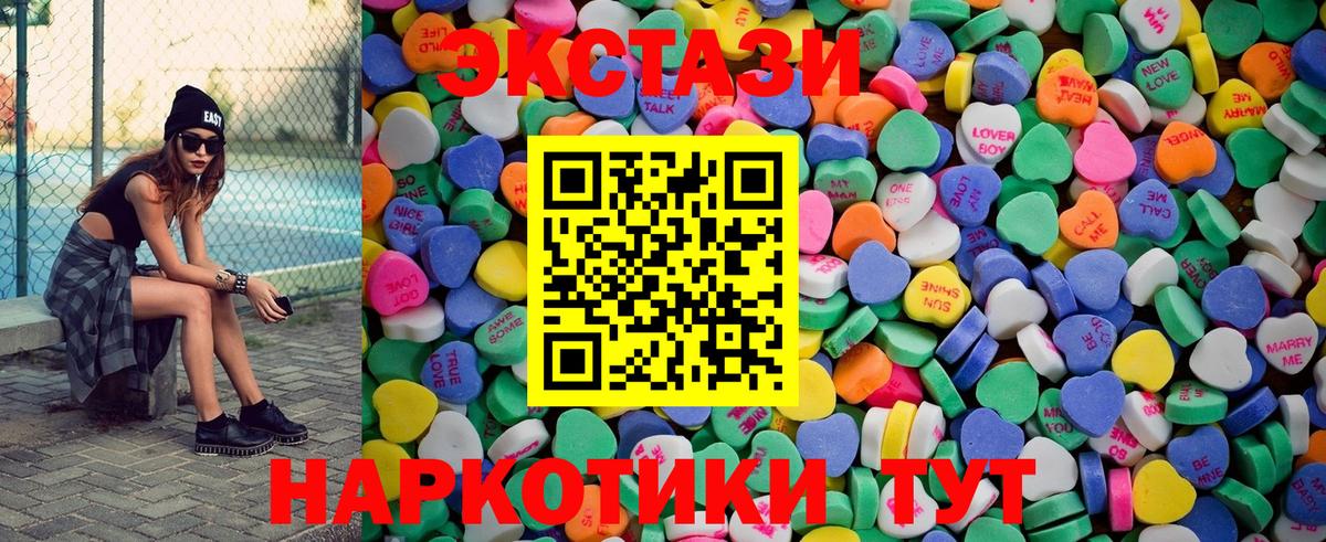Ecstasy Cube  Вход с VPN  Мегион 