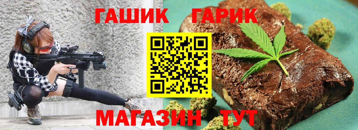 ГАШИШ хэш  Вход с VPN  Гашиш  Мегион 