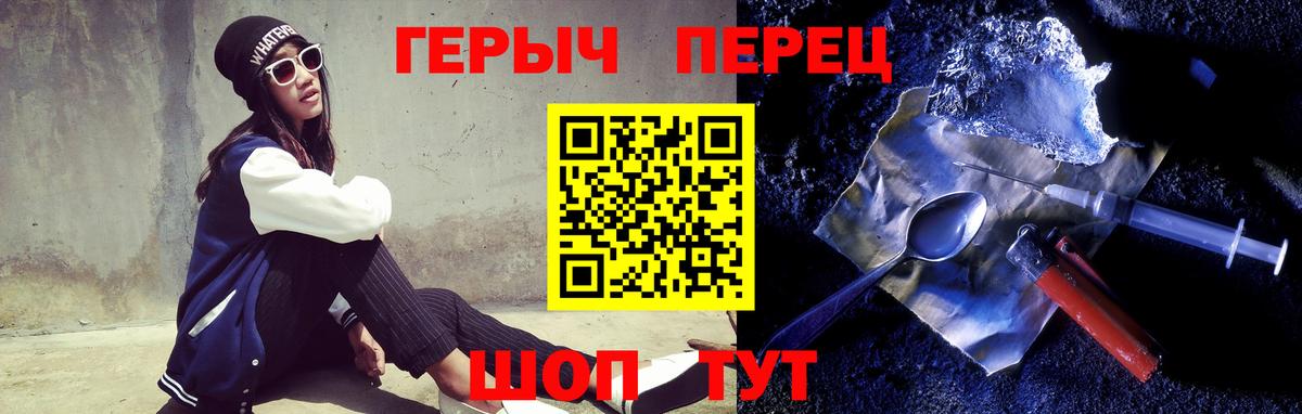 ГЕРОИН Heroin  Вход с VPN  Мегион 