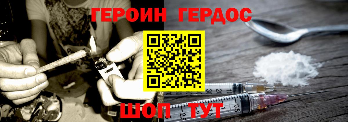 ГЕРОИН VHQ Мегион