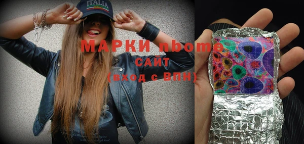 марки nbome Алексин