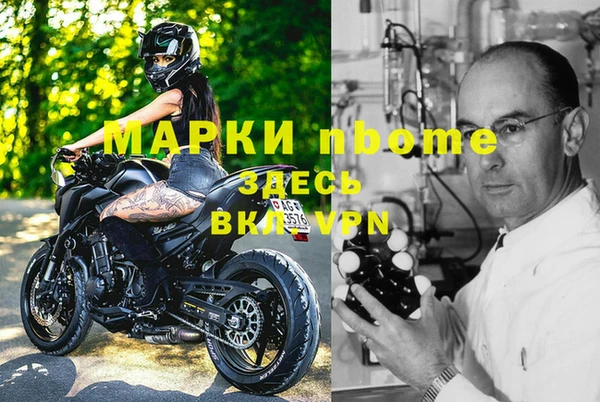 марки nbome Алексин