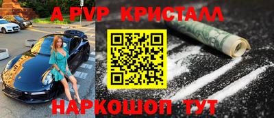 a pvp Комсомольск-на-Амуре