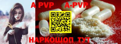 a pvp Комсомольск-на-Амуре