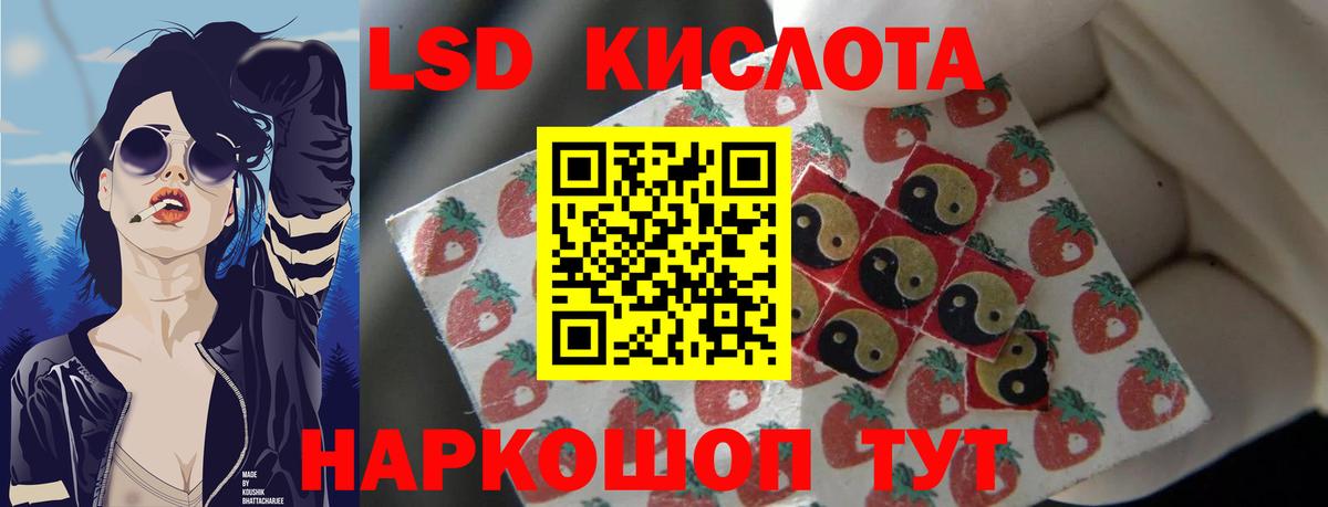 ЛСД экстази кислота Мегион