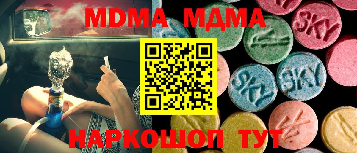 МДМА crystal  Вход с VPN  MDMA crystal  Мегион 