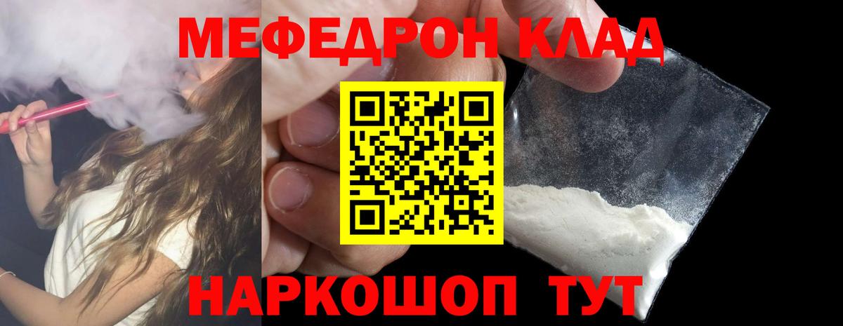Мефедрон мука Мегион