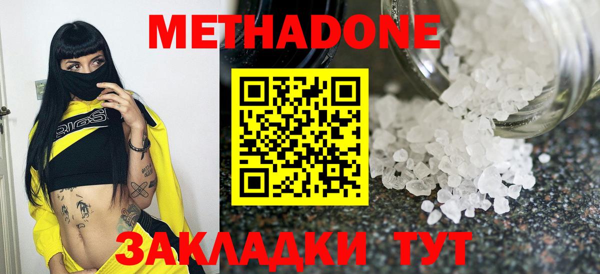 Мегион  Метадон белоснежный  Вход с VPN 