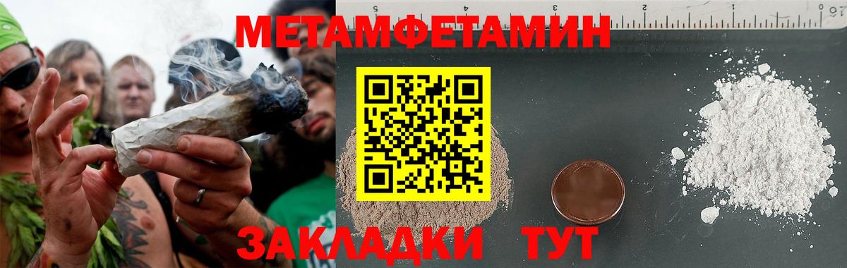 Мегион  Метамфетамин винт  Вход с VPN 