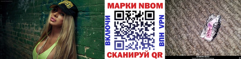 наркотики  Мегион  Марки 25I-NBOMe 1500мкг 
